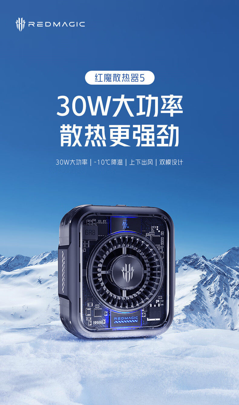 Мобильный радиатора 努比亚新款红魔5/5pro磁吸散热器36w液冷背夹王者孙尚香适用黑鲨4 Nubia