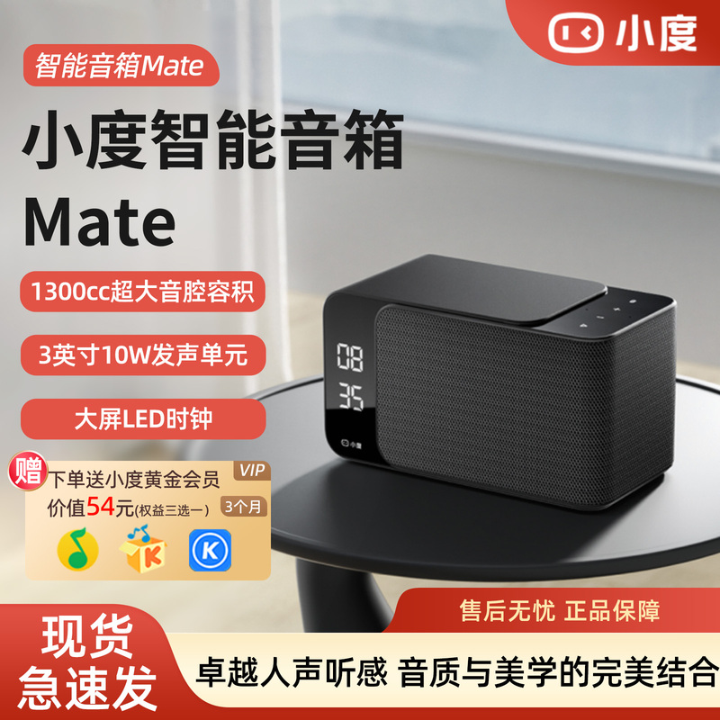 Xiaodu Xd-Sda12-2401 Smart Speaker Mate Pro Clock Alarm Clock Ai Voice Radio Bluetooth Xiaodu Xd-Sda12-2401 Smart Speaker Mate Pro Clock Alarm Clock Ai Voice Radio Bluetooth