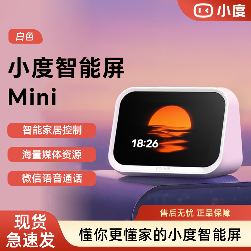 Xiaodu Smart Screen Mini Smart Home Control Voice Assistant Mini Touch Screen Speaker with Massive Media Resources