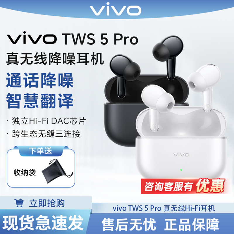 Vivo Tws 5 Pro True Wireless Bluetooth Earphones In-Ear Active Noise Reduction Long Battery Life Hifi