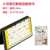 【TOTTA】益智磁石象棋券后5.9元包邮【赠象棋书】