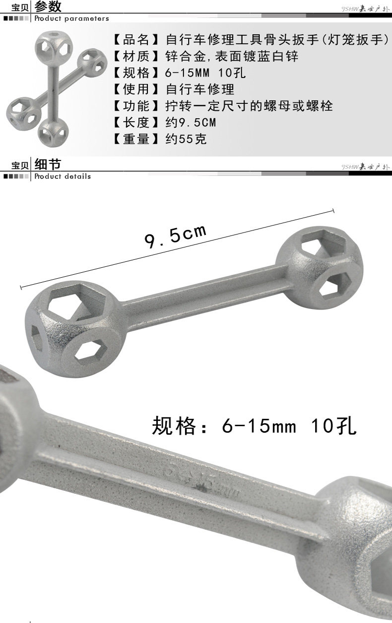 Clé pour réparation vélo TOTTA - Ref 2302209 Image 18