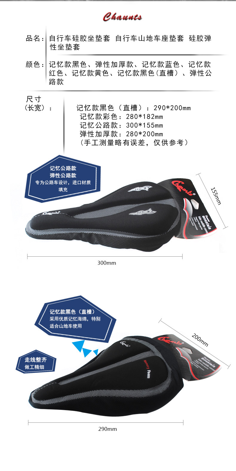 Selle de vélo Mountain Bike CHAUNTS - Ref 2359308 Image 14