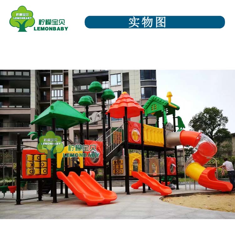 Small Doctoral Slides Kindergarten Toys Children Outdoor Plastic Community Large Outdoor Combined Pleasure Facilities Equipment
