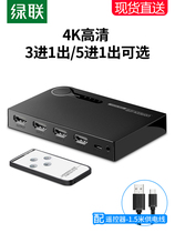 Greenlink HDMI switcher 3 in 1 out monitor screen switch 5 in 1 out screen cutter with remote control 4k high definition