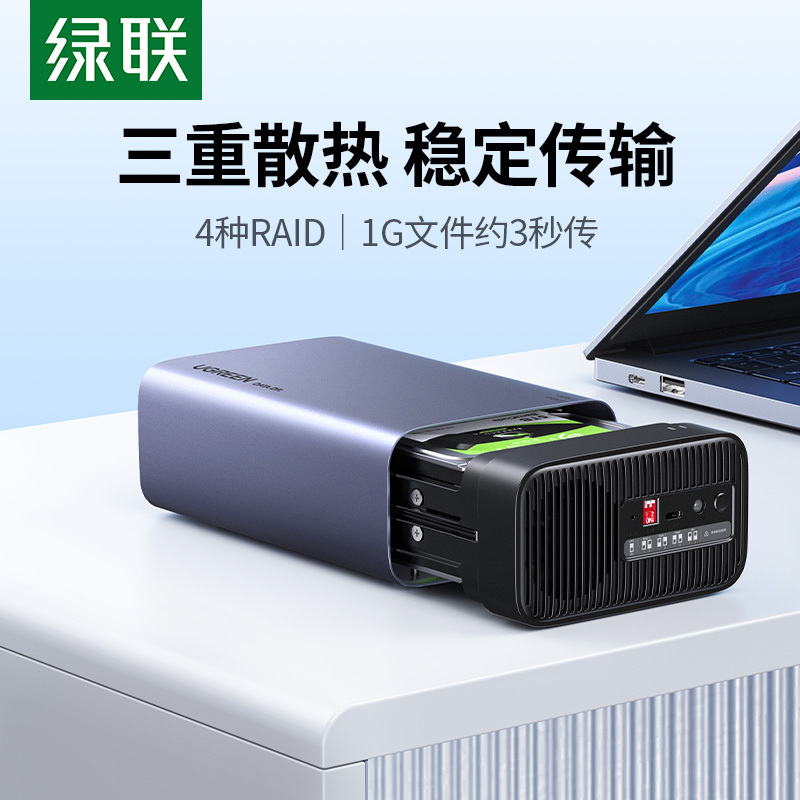 Greenlink Hard Drive Box Array Cabinet Multi-Dual-Bay Raid External 3.5 Mechanical Disk Sata Storage Docking Station