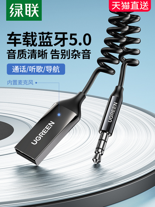 Greenlink Car Bluetooth Receiver Aux Audio Cable Connects to Car USB Audio to Convert Wireless Sound Quality Module