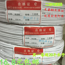 Two - core telephone line 2 core soft - flat multi - share telephone line 100 m send crystal head