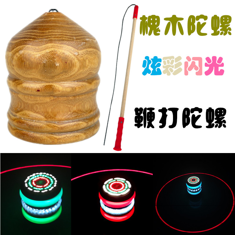 Luminous locust wood gyro ice ga old cow whipping fitness draw rope children adult high school entrance examination elderly toys solid wood