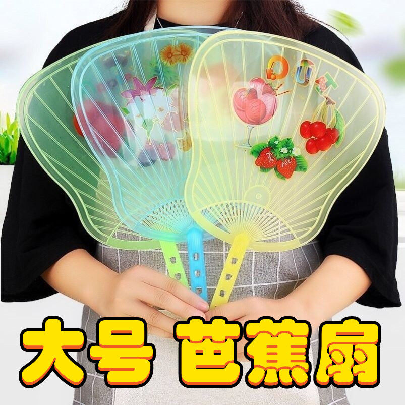 Large Banana Fan Summer Hand Shake Transparent and Form the Old Child Child Anti-Mosquito Cartoon Plastic