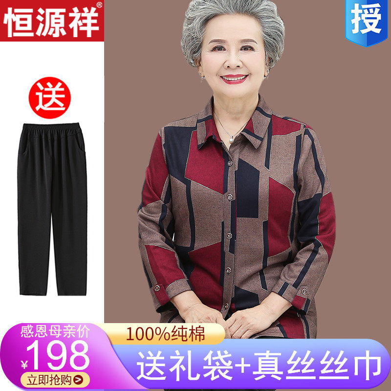 The elderly spring women's cotton shirt Grandma's dress wife's dress Mom's long-sleeved shirt spring and autumn thin jacket