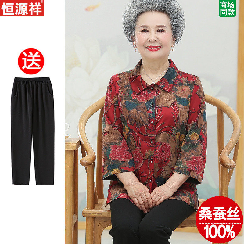 Hengyuan Xiang middle-aged and elderly Xia installed female grandma dress real silk blouse with enlarged code mom shirt wife's shirt