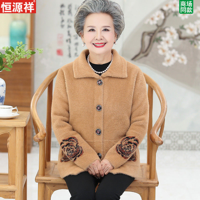 Hengyuanxiang middle-aged and elderly people's autumn clothes, female grandmother's clothes, mink velvet coat, winter old mother's spring and autumn wife's top