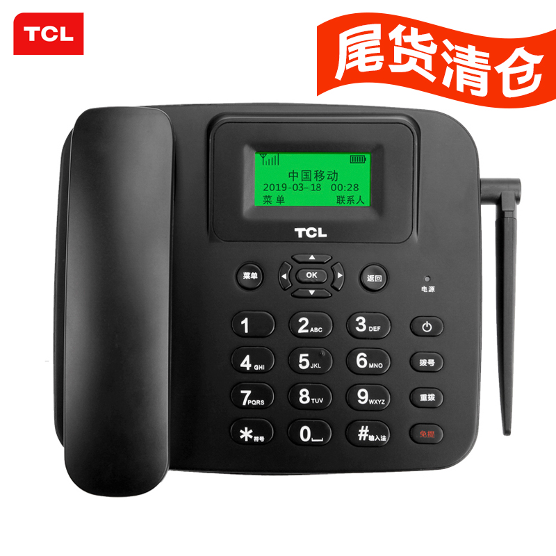 TCL LT100L Plug Phone Telecom 4G Version Chinese menu Large volume WIFI Hotspot