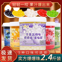 Yifang Youge explosive beads mango blueberry burst egg mixed pulp cake pearl milk tea special raw materials