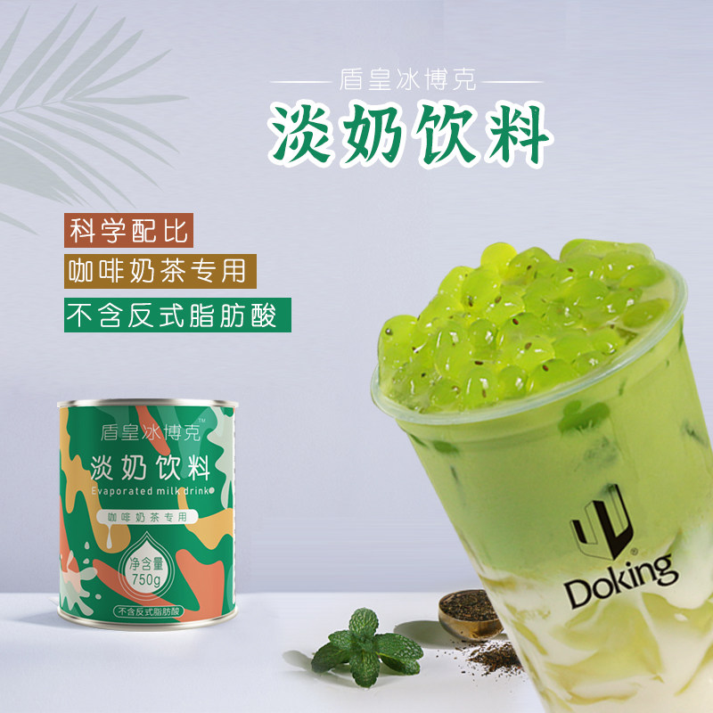 Shield Royale Milk Berries Black White Flowers Light Milk Milk Tea Flush Drinks Raw Milk Tea Partner Milk Refined Milk Raw Material 750g