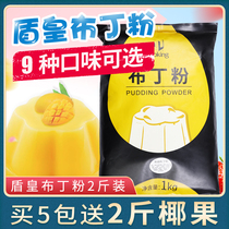 Shield Emperor egg pudding powder 1kg homemade jelly mango strawberry milk Taro commercial milk tea shop dedicated