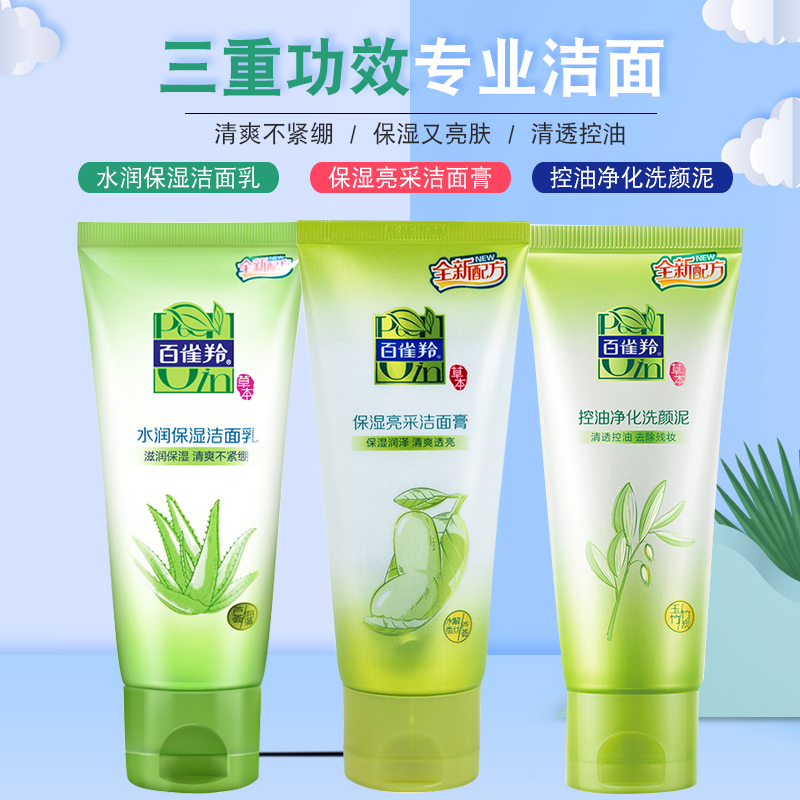 100 Nestles Wash Face Milk Water Moisturizing Wash Face Cream Moisturizing Bright Extraction Wash Face Cream Control Oil Purifying Wash Face Mud