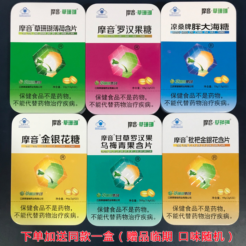 Buy-1-get-1-free iron box of 22 pieces of Motin Grass Coral Mint lozenges Fat Sea Sugar Loquat Honeysuckle Licorice Mangosteen