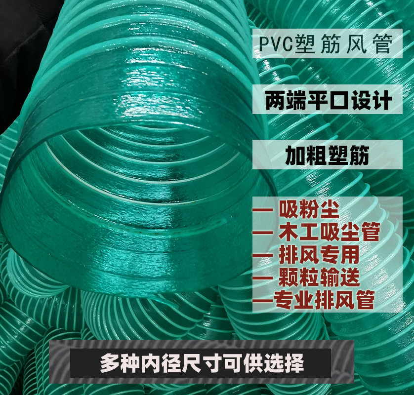 Hot Pin PVC Industrial Dust Suction Pipe Wood Engraving Machine Dust Removal Piping Flex Transparent Air Duct Plastic Corrugated Hose