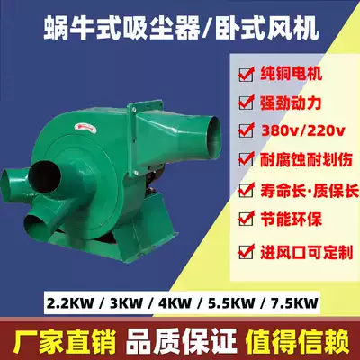 Horizontal vacuum ventilator suction sawdust blower hardware industrial vacuum cleaner dust extractor snail dust remover