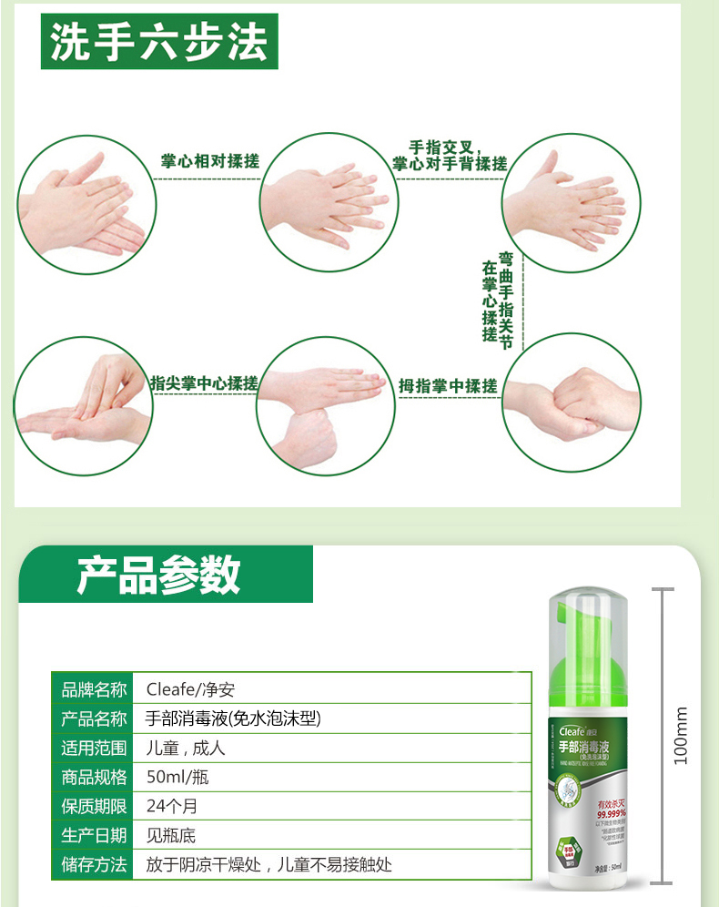 含酒精复合配方、免洗消毒：50ml Cleafe/净安 洗手液 消毒液 券后24.9元包邮 买手党-买手聚集的地方