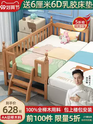 Jin Taoxi solid wood children's bed with guardrail single beech wood widened baby baby bedside small bed splicing big bed