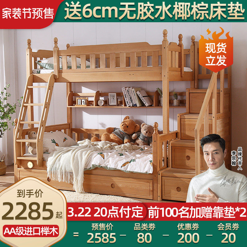 Gold Multijoy Whole Solid Wood Children Twin Beds High And Low Bed Mother And Son Bed Up And Down Bunk Bed European Beech Wood Double Bed