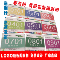 Athletes number stickers School games number cloth digital color marathon number plate custom