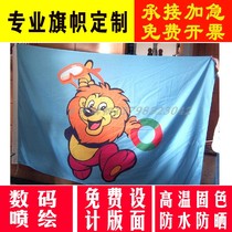 Flag custom-made advertising flag custom-made company flag flag flag flag production division flag Factory flag Guide flag No 1