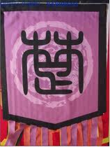 Ancient flag Three kingdoms flag Dragon flag Qing flag Triangle dog tooth wolf flag Retro flag Antique flag Ancient war flag