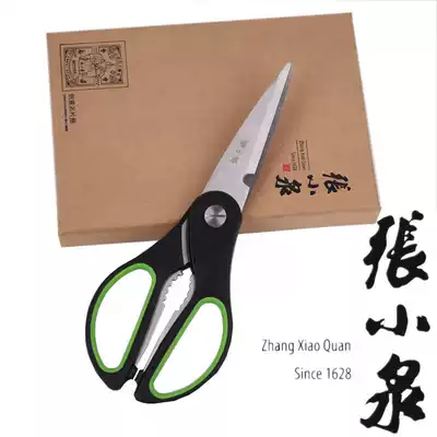 Hangzhou scissors Zhang Xiaoquan kitchen scissors stainless steel kitchen scissors multifunctional household scissors chicken bone scissors
