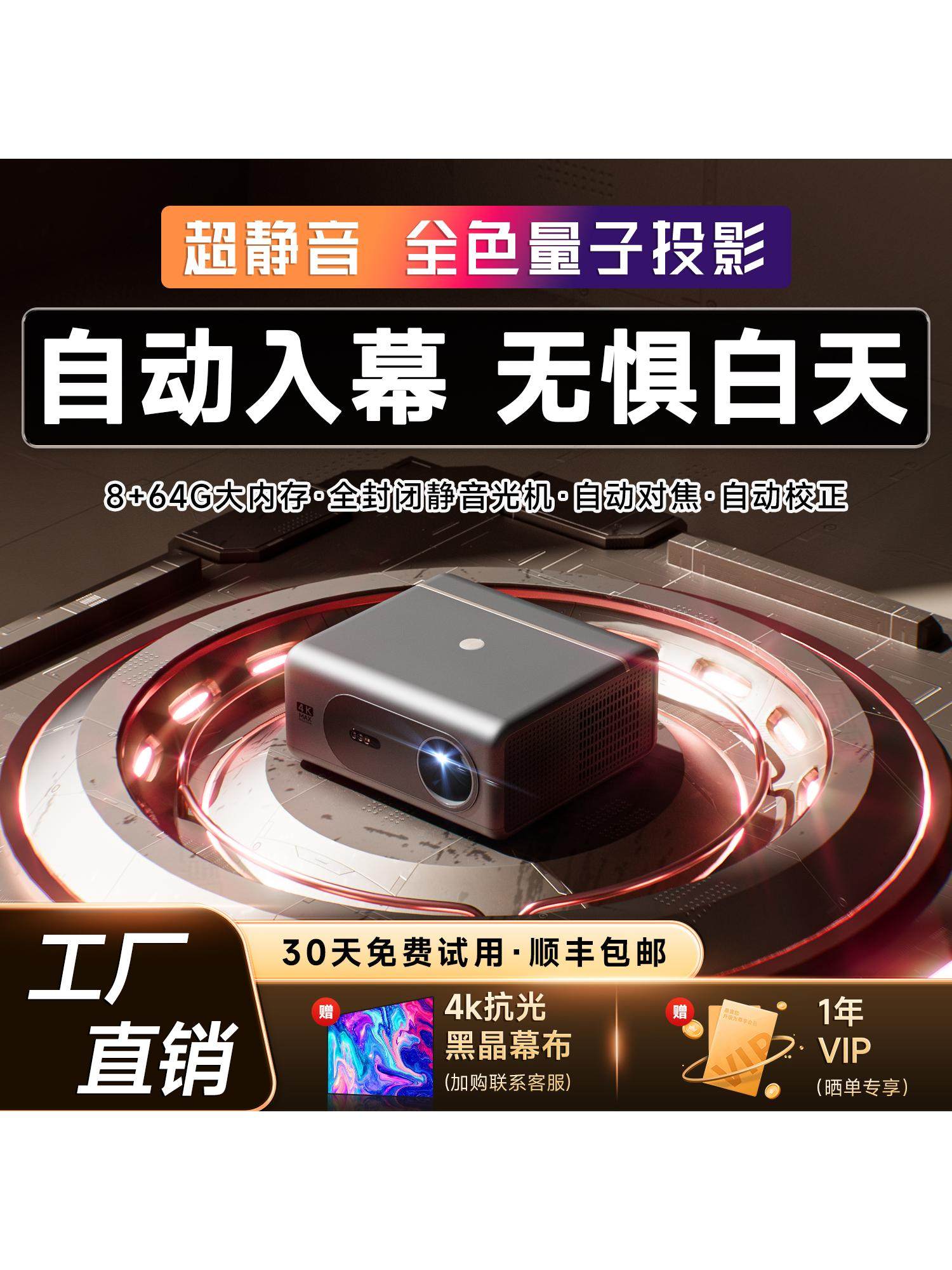 2024 New Ultra-High-Definition 8K Decoding Projector, Ultra-Clear 4K during the Day, Suitable for Home and Outdoor Use, Can Connect to Mobile Phones for Screen Mirroring, White Wall Tv Laser Projector, Dedicated for Guesthouses, Home Theaters, 3D Conference Rooms