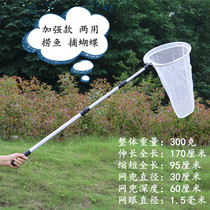 Insect net Childrens professional butterfly dragonfly insect telescopic fishing copy net pocket children fishing fish net catch shrimp catch tadpole