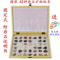 Fixed 42 kinds of mineral rock specimens wooden box primary and secondary school science Junior High school geography and geology teaching aids