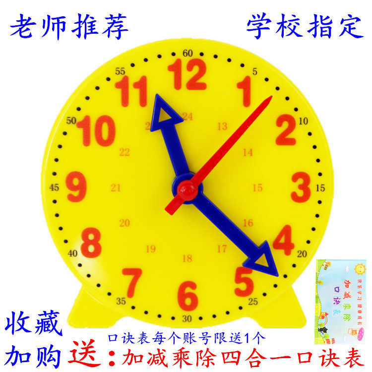 Clock model First and second grade primary school students teaching clock teaching aids Clock face learning tools Children learn to recognize the time clock