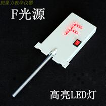 F-type light source red light high brightness LED lamp optical experimental equipment light seat with teaching instrument 