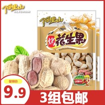 3 groups(Alishan)roasted peanuts and fruits 115gx3 bags boiled salted dried milk flavor leisure snacks specialty