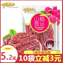 5 bags (Alishan)hawthorn snow silk 120g Leisure sweet sweet taste fruit Danpi seedless candied fruit cake