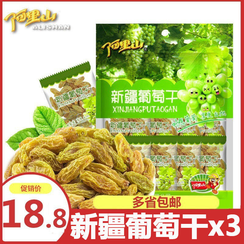 (Alishan) Xinjiang Raisins 118gx3 Natural Delicious Snacks Independent Package Turpan Specialty Dried Fruits