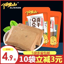 5 bags for high-speed rail with the same (Alishan) braised dried beans bulk weighing snacks dried tofu products