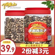 (Alishan)Hand-peeled watermelon seeds 450g 650g barrel fresh open good nibble delicious New Year snacks
