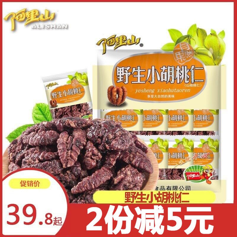 (Alishan) Xiaohu walnut 120gx2 bag Hunan prolific mountain walnut walnut meat delicious fortitude nuts and nuts for frying