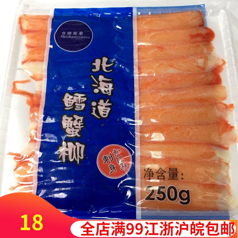 Cod Crab Willow Diet Vegetarian Frozen Mock Crab Meat Rod Crab Taste Leg 250 gr Jiang Zhejiang Huwan Full 5 Packs Free Mail