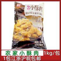 Good farmhouse small crispy meat 1kg noodle pork strips crispy pepper semi-finished hot pot casual fried snacks