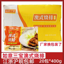 Ruyi Sanbao Australian style roasted steak 20 packs * 400g pickled pork ribs bone sauce fried Ruyi three pot steak