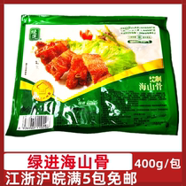 Green into the sea mountain bone 400 grams bag of roasted pork ribs hotel semi-finished products Jiangsu Zhejiang Shanghai 5 bags free of mail