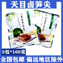 Little greedy fairy Tianmu marinated bamboo shoots tip 160g * 5 packs of tender bamboo shoots tips ready-to-eat side dishes cold dishes many provinces