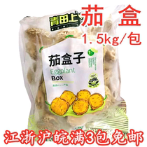 Qingtian eggplant box 1 5kg minced meat eggplant clip fried fried fried crispy hotel semi-finished products