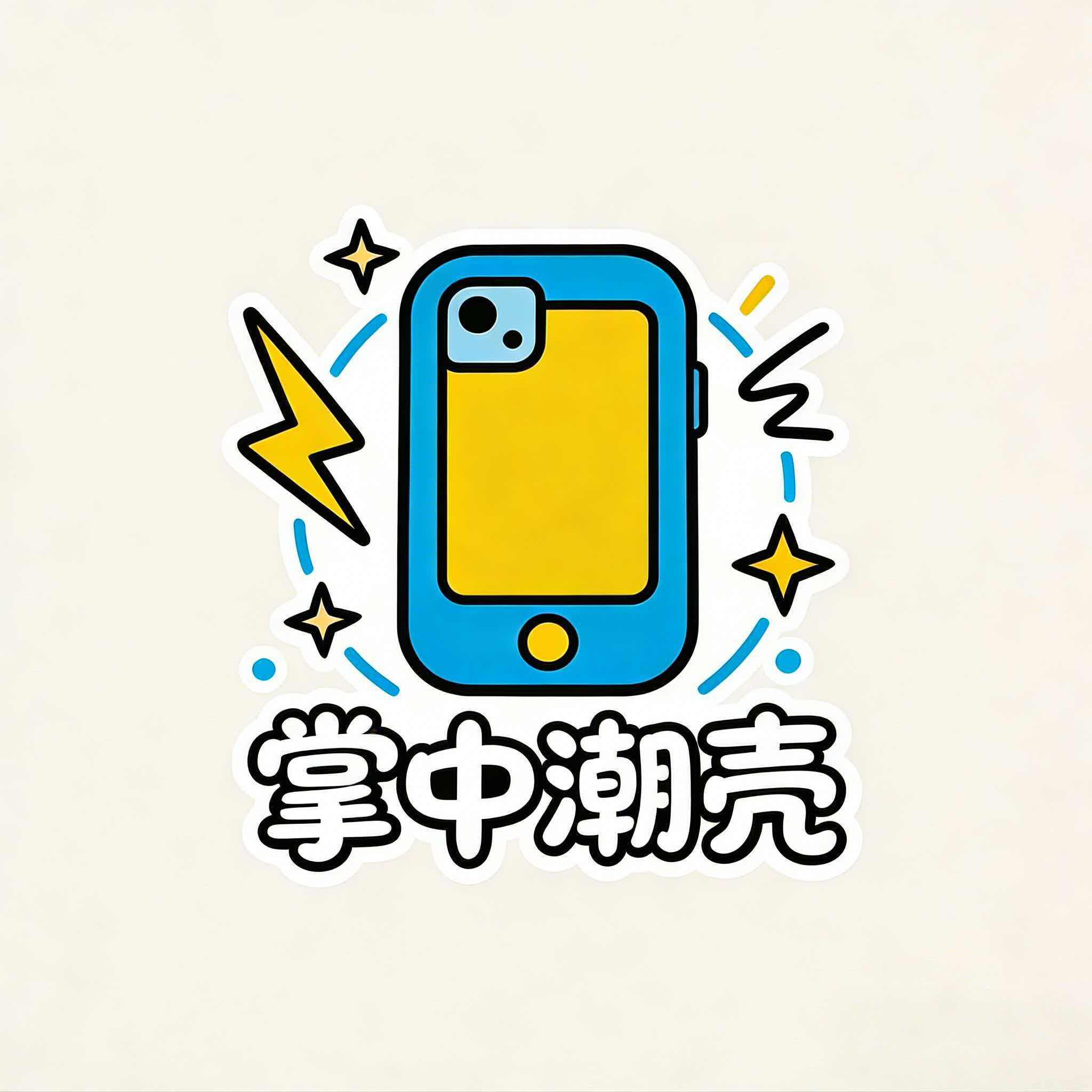 掌中潮壳